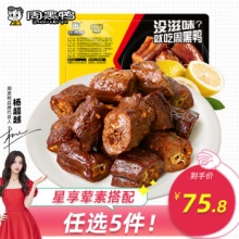 周黑鸭  锁鲜盒装卤味