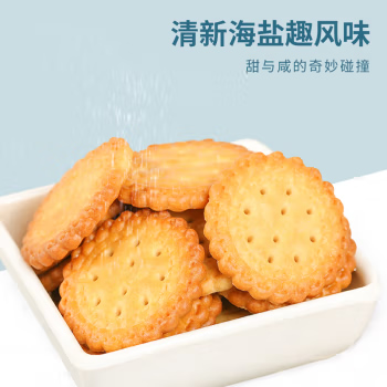 泓一 小圆饼干 海盐味 500g