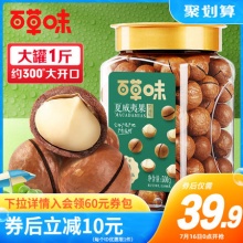 百草味夏威夷果罐装500g
