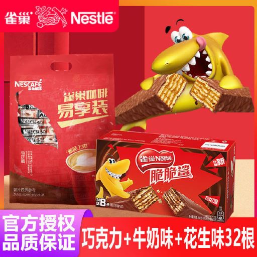 拼多多 雀巢几款：