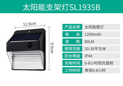 艾瓦信 太阳能壁灯