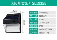 艾瓦信 太阳能壁灯