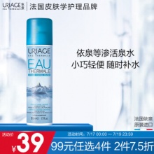 URIAGE 依泉 舒缓保湿喷雾 50ml