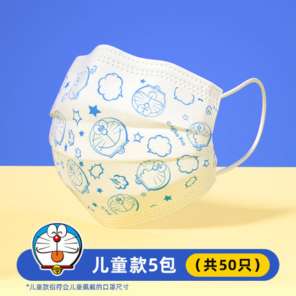超亚 蓝色哆啦A梦IP限定款口罩50片