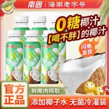 南国 0糖鲜椰汁245ml*6瓶