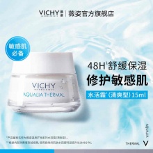 薇姿 保湿修护水活霜15mlx3
