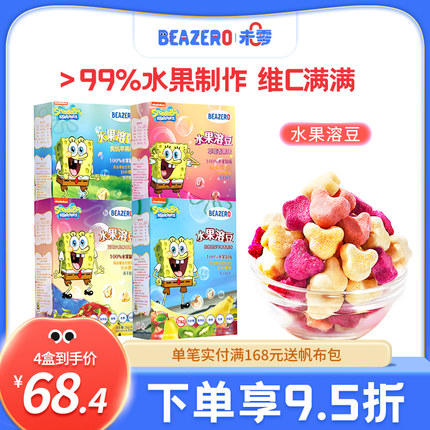 未零beazero海绵宝宝溶豆4盒