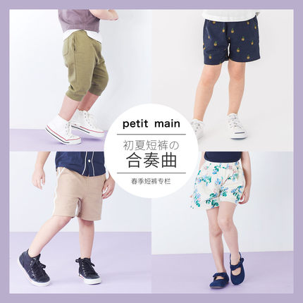 petitmain童装男女童夏季休闲短裤