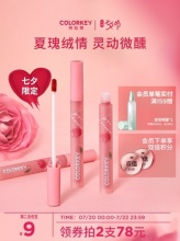 colorkey珂拉琪微醺玫瑰限定空气唇釉