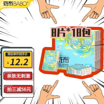 斑布(BABO) 手帕纸4层加厚18包