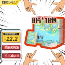 斑布(BABO) 手帕纸4层加厚18包