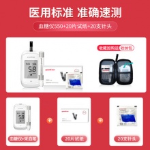 鱼跃 550血糖仪 20片试纸+20支针头