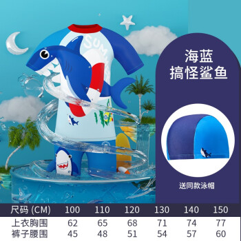 柠檬宝宝 儿童分体泳衣 