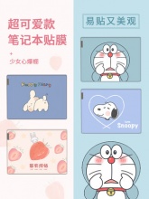 花絮高颜值电脑贴纸