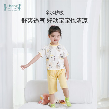 ibaby  儿童全棉睡衣套装