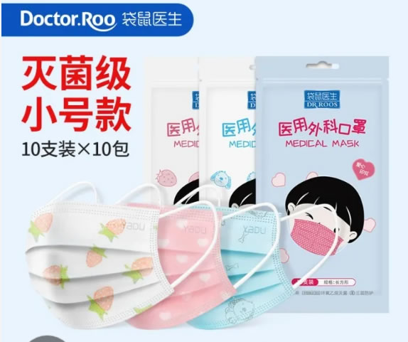拼多多 袋鼠医生 