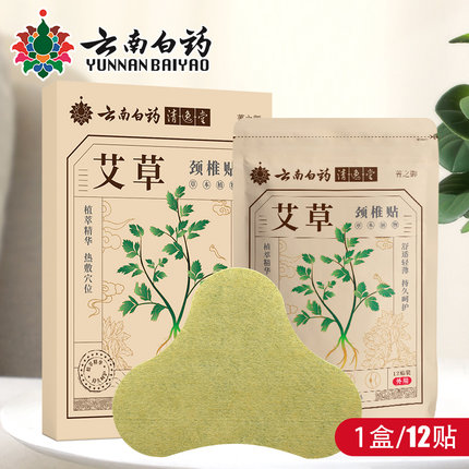 云南白药 艾草贴12贴