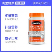 Swisse 儿童复合维生素120片