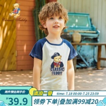 精典泰迪 儿童短袖T恤