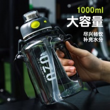 美厨（maxcook）tritan材质吸管杯 水壶 1L