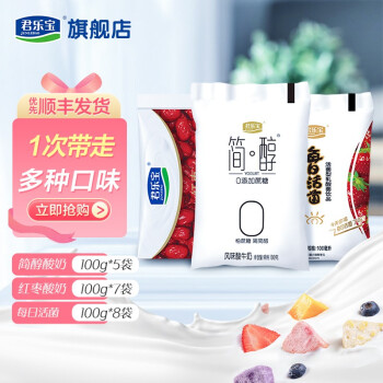 君乐宝 简醇红枣每日活菌组合装100g*20袋