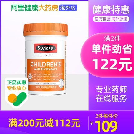 Swisse儿童复合维生素咀嚼片120片