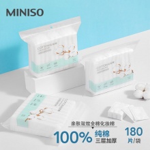 名创优品 全棉化妆棉180片