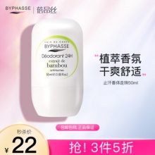 蓓昂丝 止汗去味香体走珠露50ml 