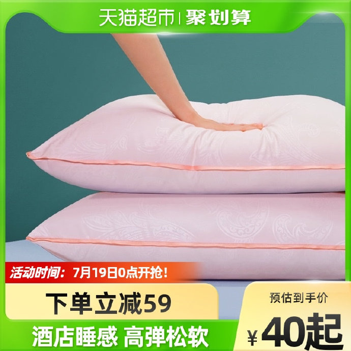 富安娜 馨而乐蓬松高弹枕芯