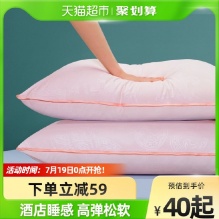 富安娜 馨而乐蓬松高弹枕芯