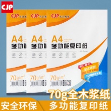 CJP长江 A4复印纸100张