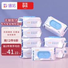 德佑 婴儿手口湿巾8包×80抽