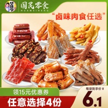 华味亨 卤味肉食系列