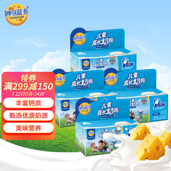 妙可蓝多 儿童成长奶酪芝士 100g*4盒（16杯装）