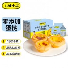 京东 大师小点蛋挞活动：