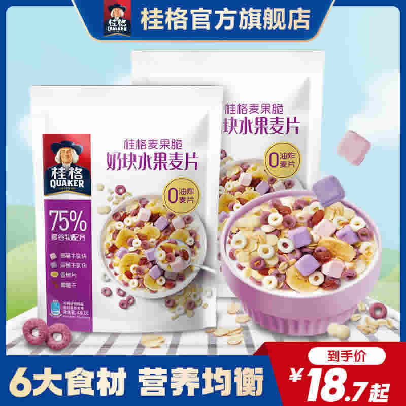 桂格麦果脆奶块水果麦片480g