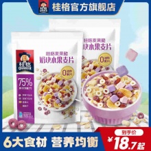 桂格麦果脆奶块水果麦片480g