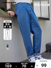 美特斯邦威  男子纯棉牛仔裤