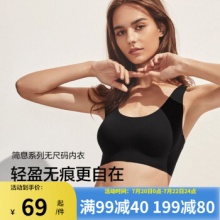 蕉下  无痕内衣文胸