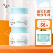 启初 水润保湿面霜40g*2
