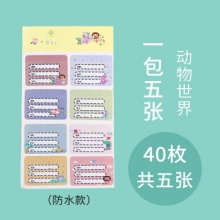 kocotree 儿童卡通姓名贴纸5张
