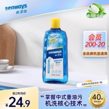 水卫仕 洗碗机专用漂洗剂 500ml