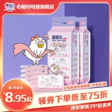 心相印 便携式迷你湿厕纸7片*8包 