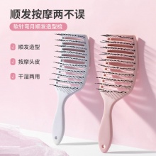 名创优品 软针弯月顺发造型梳