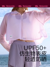 蕉下 云翌系列蒲轻披肩防晒服