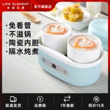 生活元素 全自动隔水小炖锅 1L