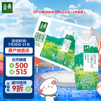 伊利 金典限定牧场 有机纯牛奶250ml*10盒