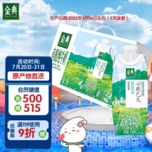 伊利 金典限定牧场 有机纯牛奶250ml*10盒