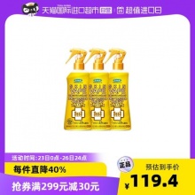 vape 防蚊喷雾200ml*3 金色加强款