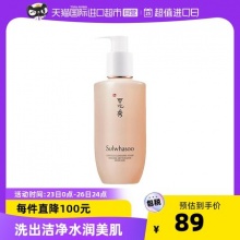 雪花秀  顺行氨基酸洗面奶200ml